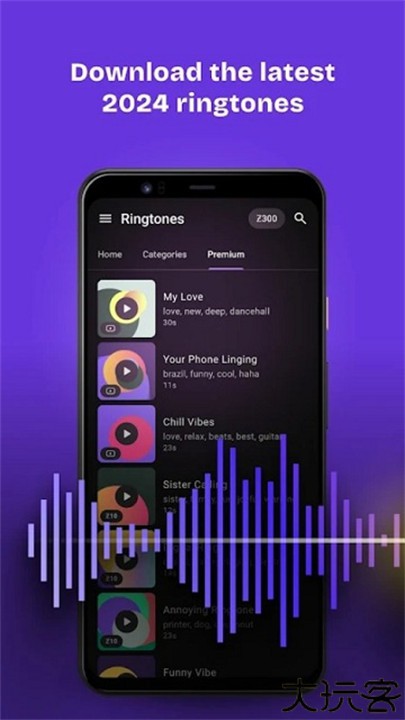 zedge中文安卓版