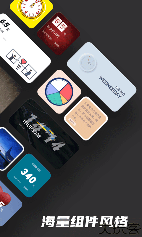 widgetsmith中文版