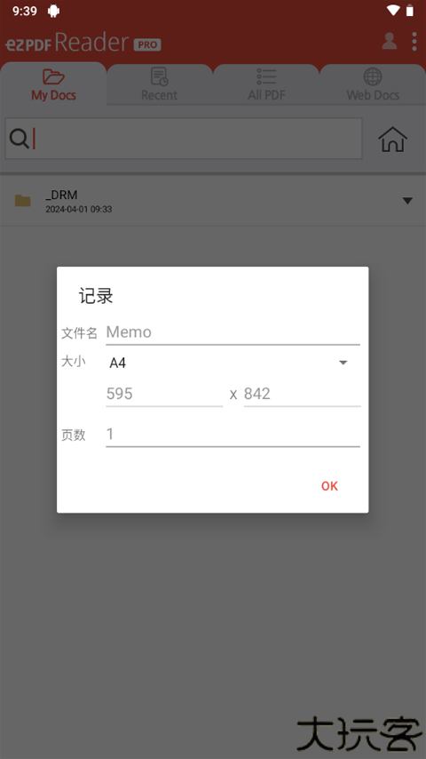 ezpdf阅读器中文版