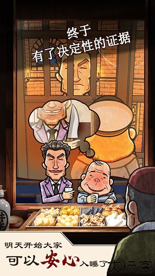 关东煮店人情故事1汉化版