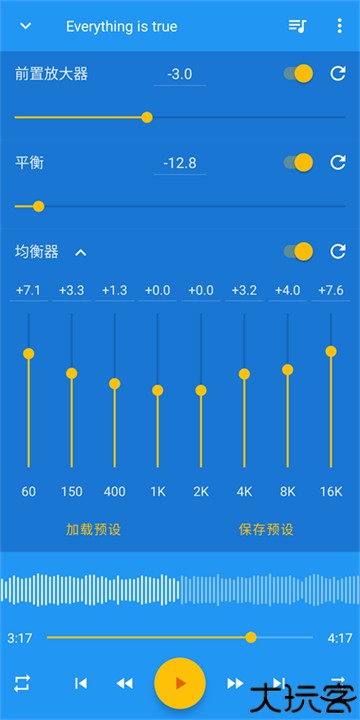 音乐速度变更器手机版