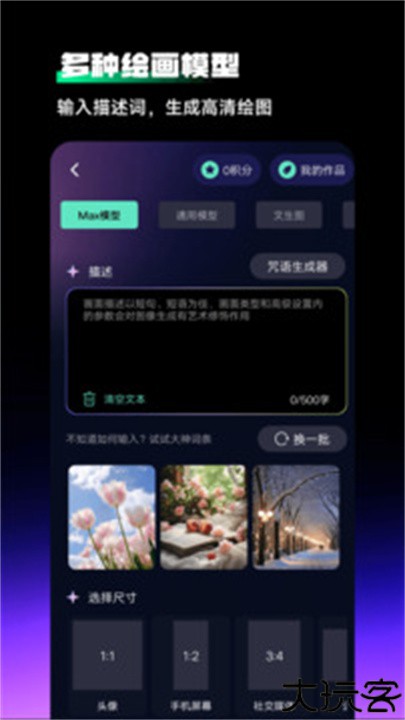 Chat人工智能助手软件