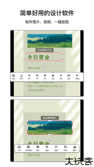 图怪兽在线制图