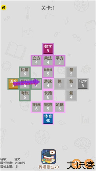 学科大作战手游