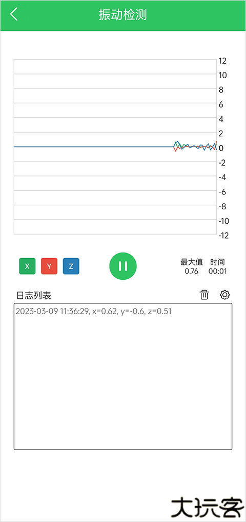 地震预警助手工具