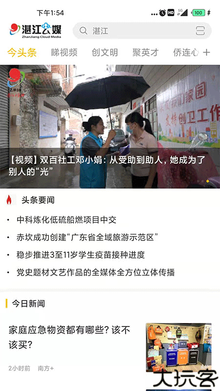 湛江云媒新媒体