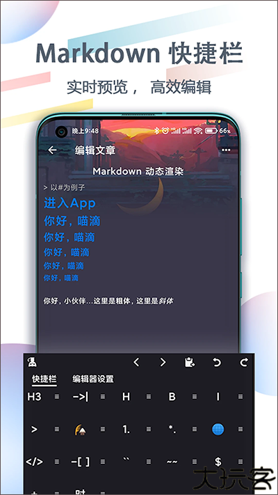 喵滴Markdown