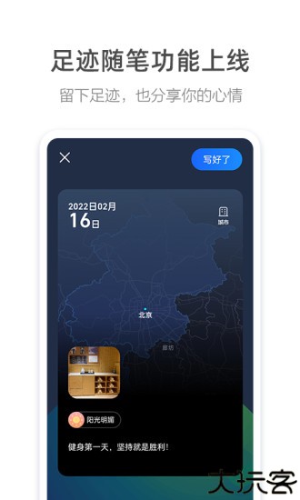 高德车主司机端app