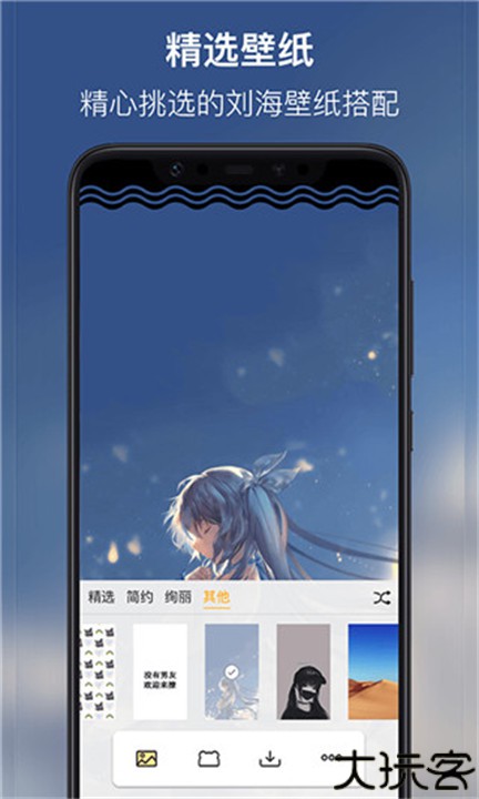 刘海壁纸制作器