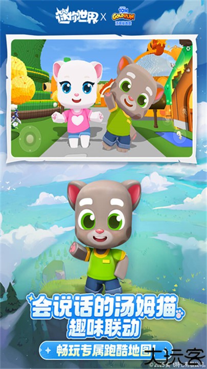 迷你世界九游版