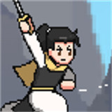 仙剑无间安卓版1.0