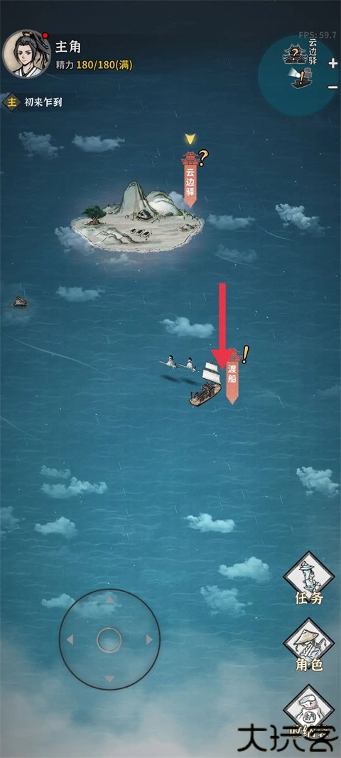 碧海苍云录手机版