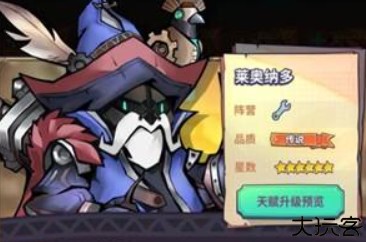 巨像骑士团单机版