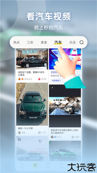 秒拍视频手机版