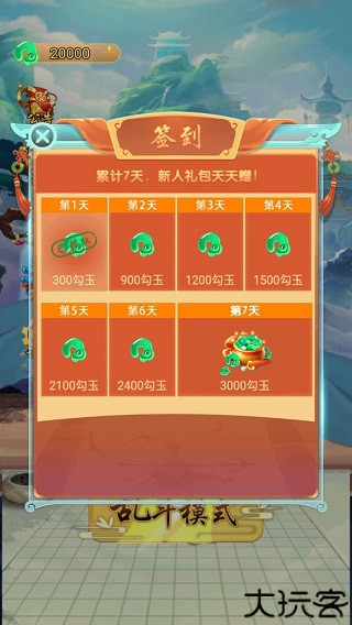 万宁五子棋大招版