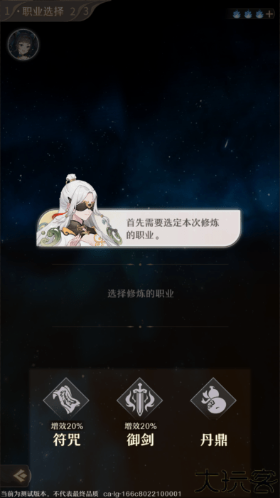 铸仙之境官方下载