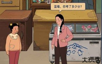 王蓝莓的小卖部手机版