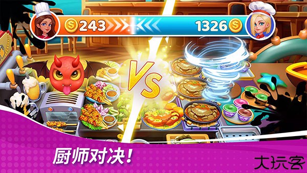 星厨奇迹安卓手机版