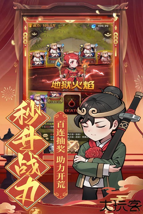 众神之役策略手游