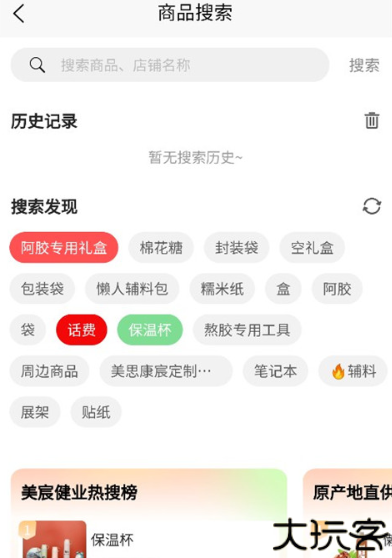 美宸健业app安卓