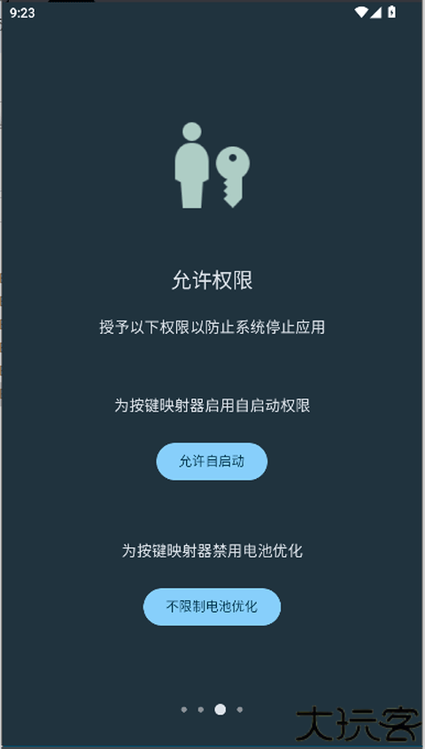 按键映射器汉化版