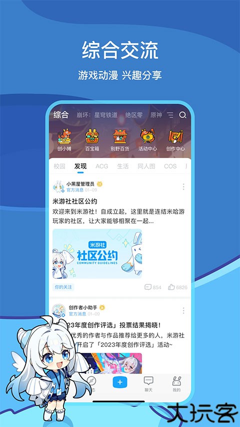 原神观测枢大地图