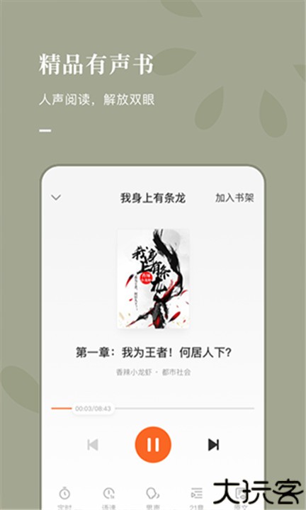 海棠书屋安卓版