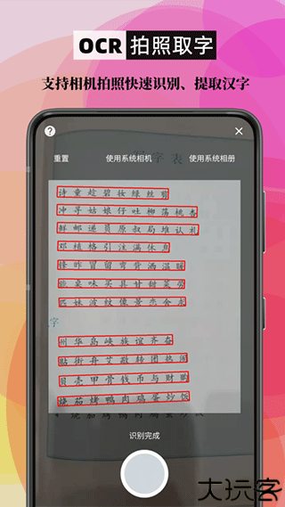 笔顺笔画大全app