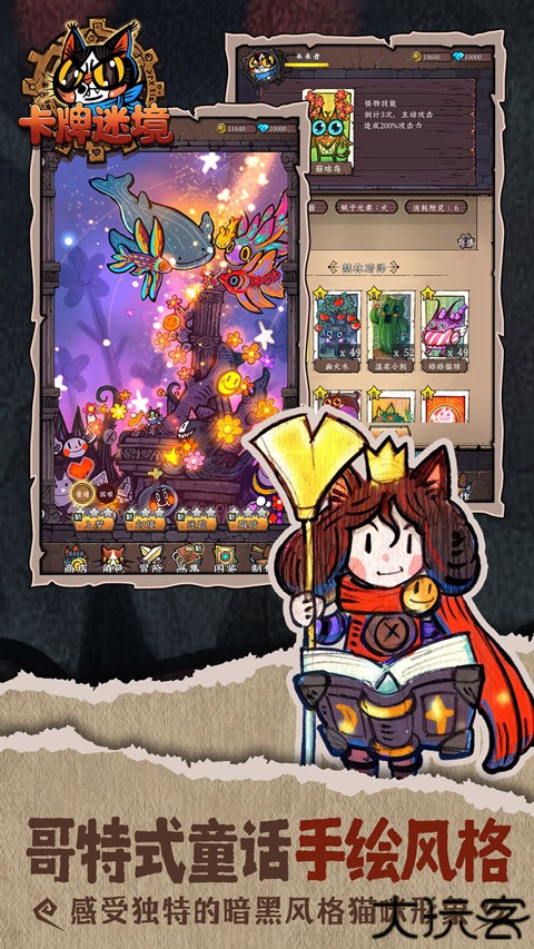 卡牌迷境中文版