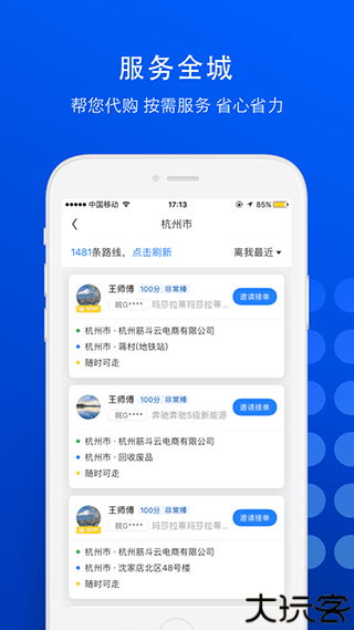 一喂宠物托运安卓手机版