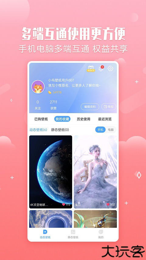 360小鸟壁纸安卓版