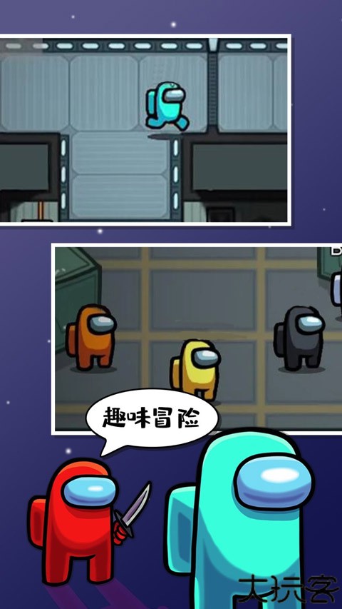 在我们之间among us