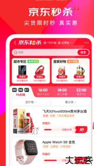 京东商城网上购物