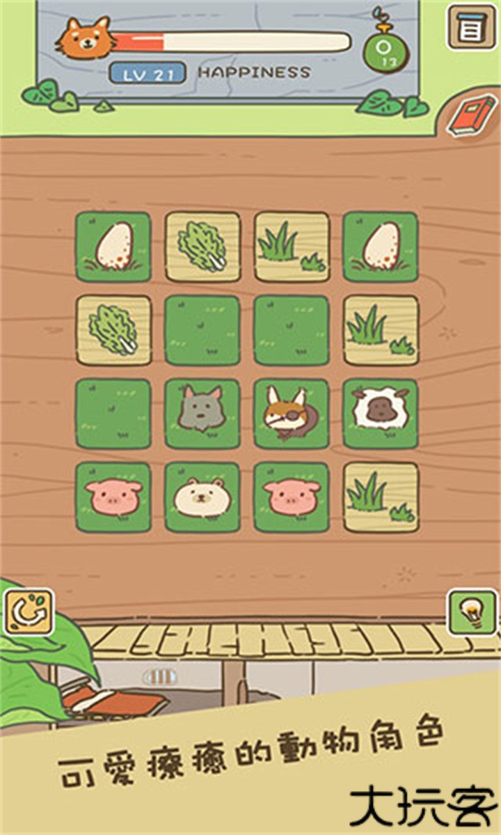 动物安排员手机版