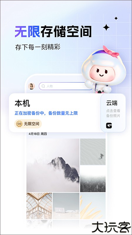 一刻相册安卓版