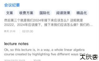 悦录app