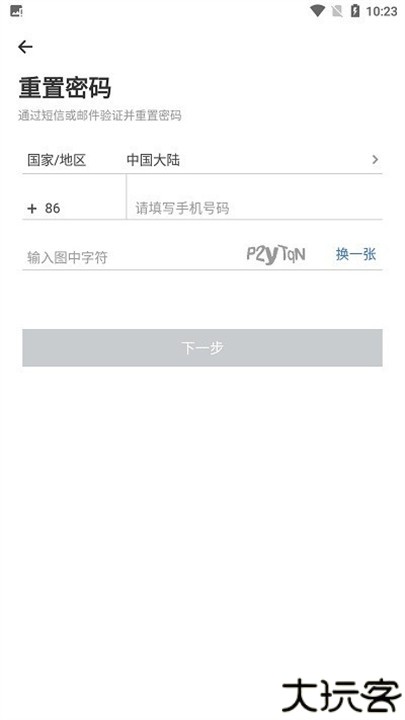 百胜百宝箱安卓app