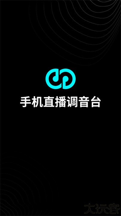 森然音频手机版