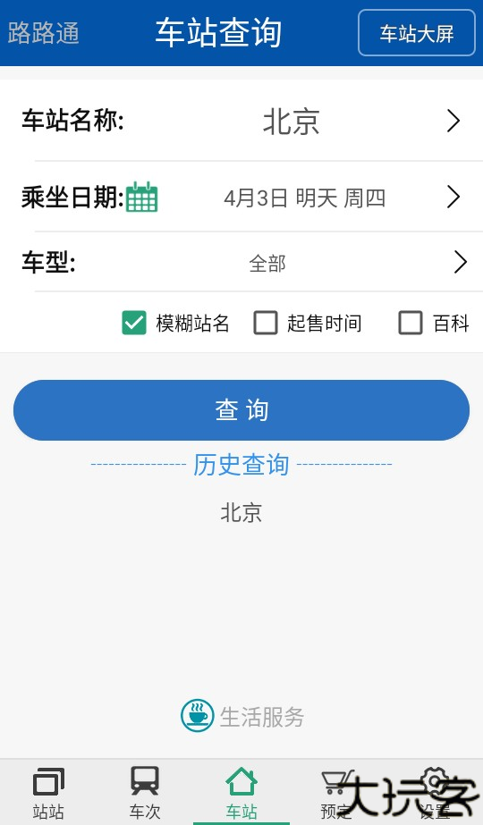 使用教程截图3