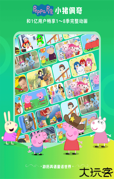 少儿趣配音英语