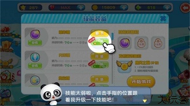 熊猫祖玛手机版