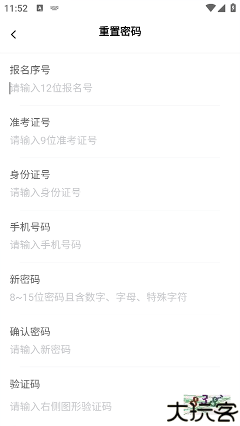 八桂高考志愿填报