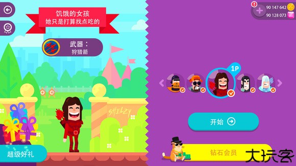 弓箭手们有人物介绍