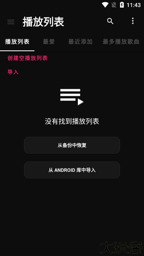 黑色音乐播放器手机版