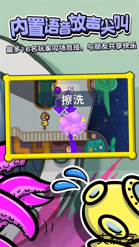 潜艇派对联机版