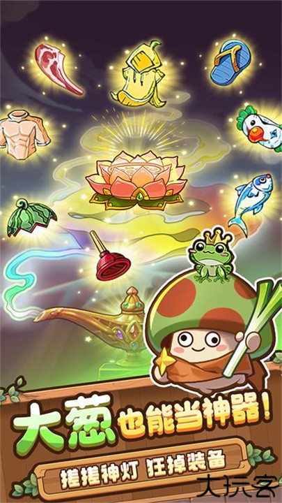 冒险大作战手机中文版