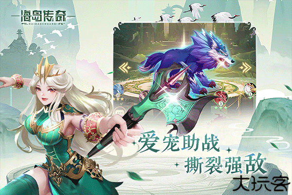 海岛传奇微信小程序