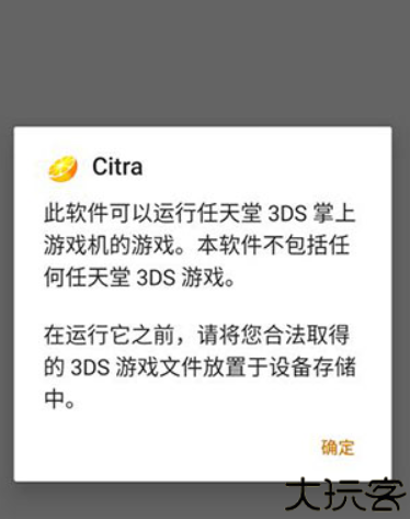 3ds模拟器安卓手机版
