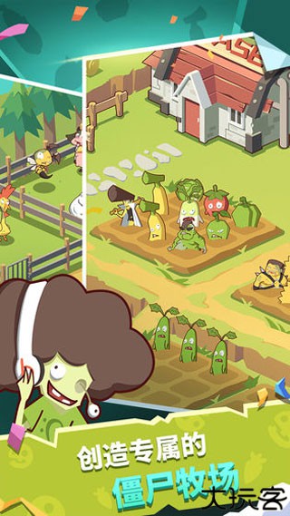 僵尸牧场物语中文版