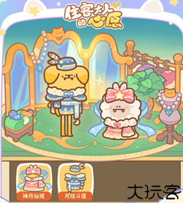 住客大人的心愿手游
